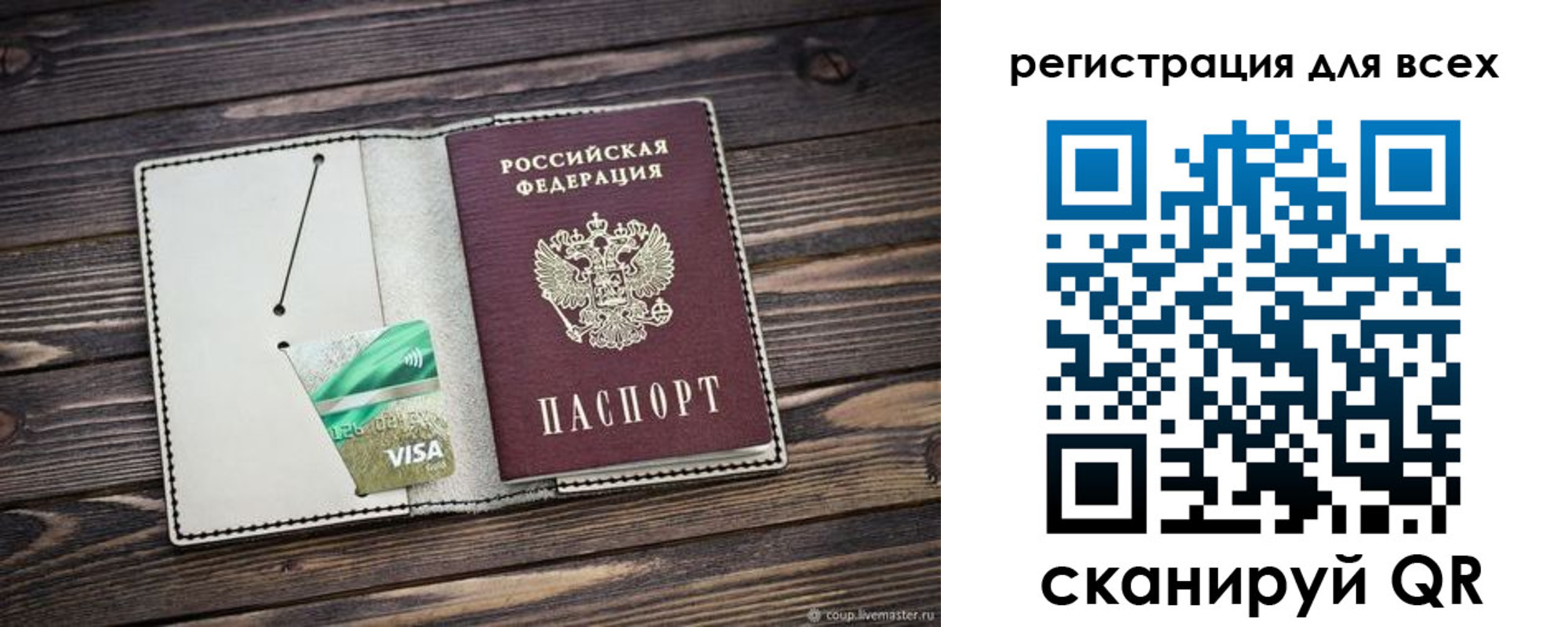 миграционный учет в Кяхте